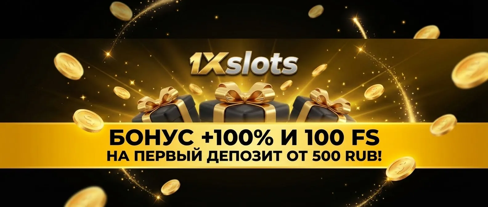 1xслотс казино баннер